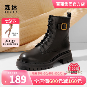 森达冬季新款欧美ins潮机车风皮带扣休闲女马丁靴Z0801DD1