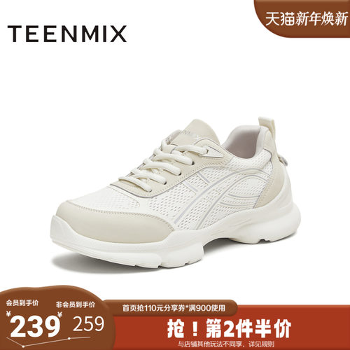 天美意2025秋新款商场同款休闲百搭纯色厚底女健步鞋BK932CM5