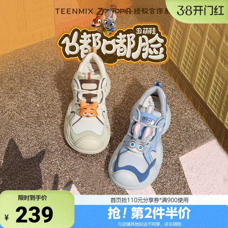 天美意疯狂动物城联名嘟嘟脸休闲女老爹鞋CJ923DM4