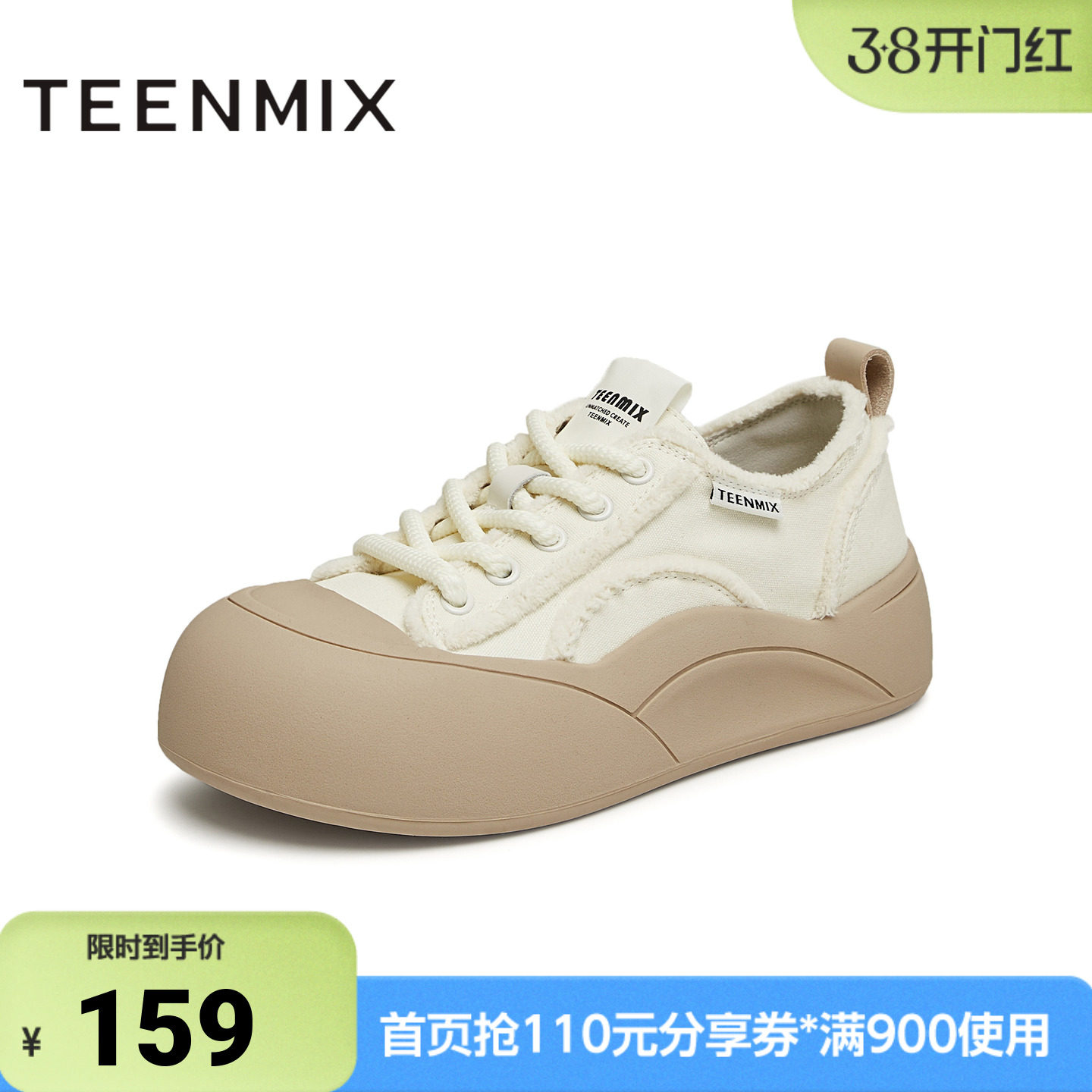 天美意春新款商场同款厚底舒适百搭板鞋女休闲鞋BJ321CM4