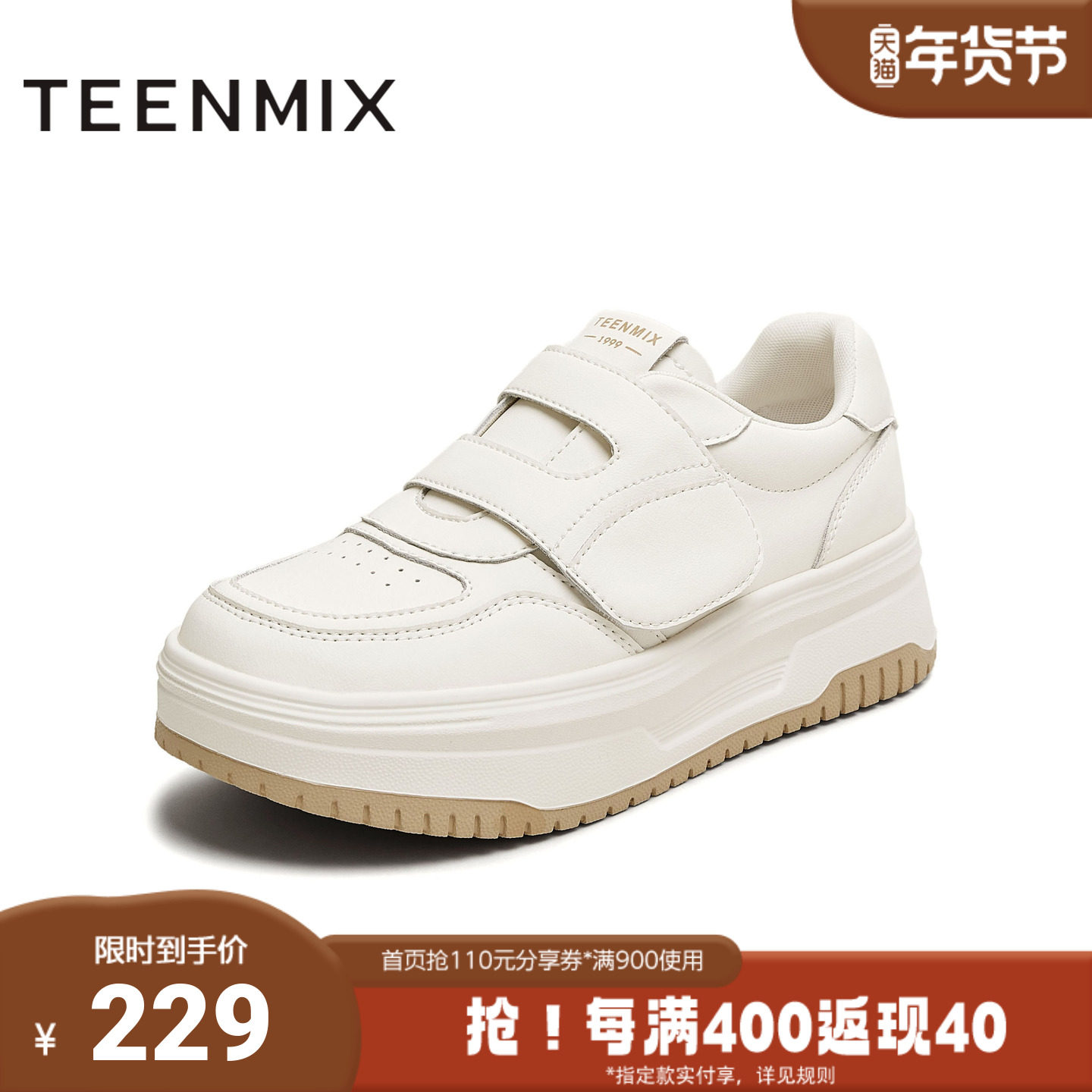 天美意秋新款休闲厚底百搭魔术贴潮流通勤女小白鞋KB080CM5,女鞋,时尚休闲鞋,淘宝优惠券,粉丝福利购,淘宝优惠卷