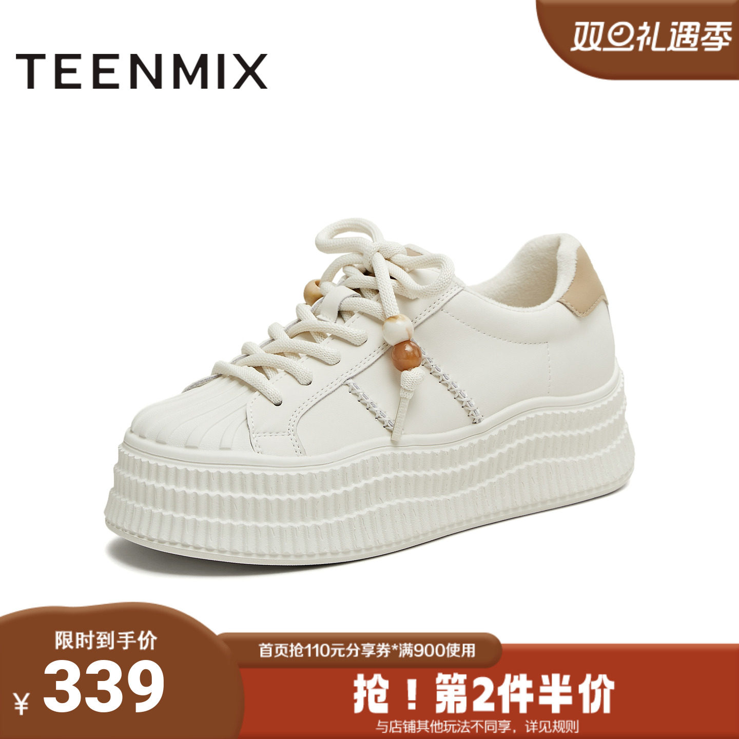 天美意2025冬新款休闲运动纯色百搭潮流低帮厚底女板鞋KB102DM5