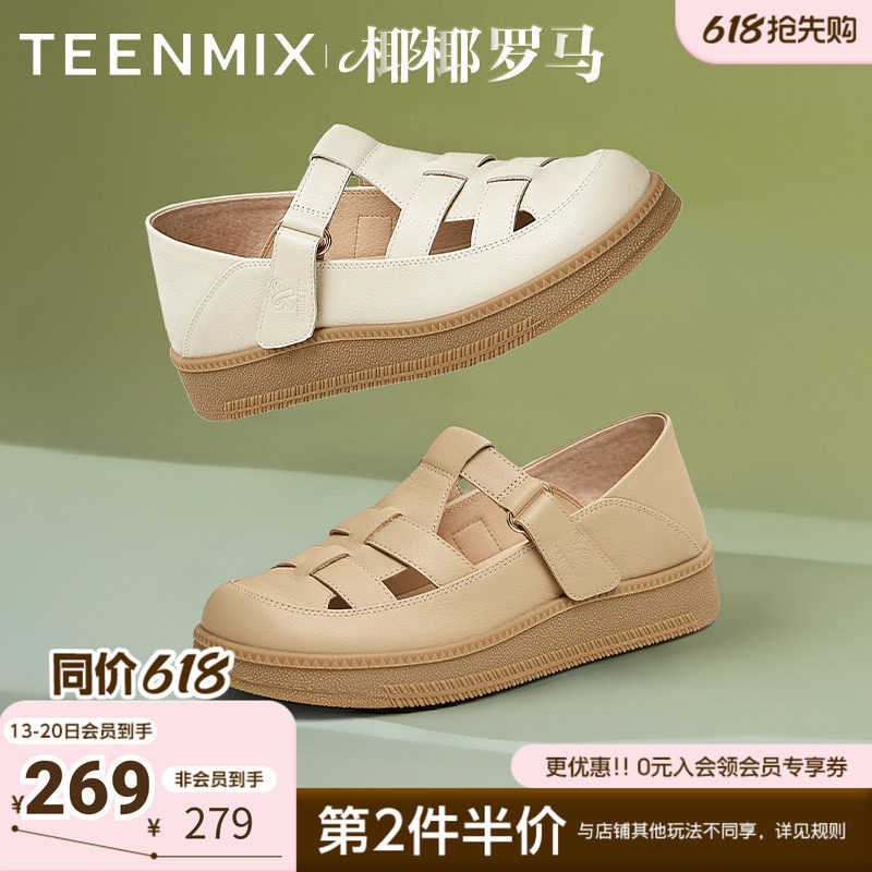天美意夏季新款商场同款复古编织镂空百搭女罗马凉鞋CFW30BA5