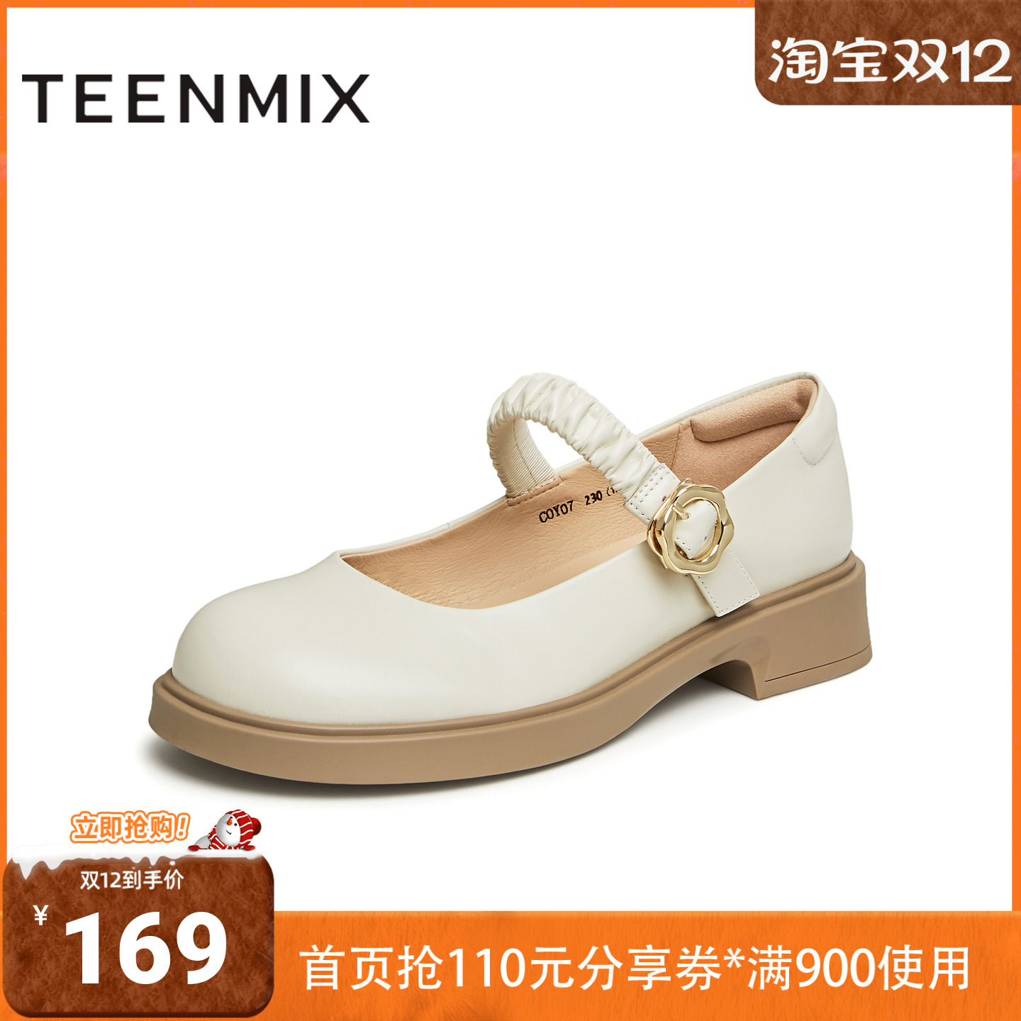 天美意2024春新款商场同款厚底浅口小皮鞋玛丽珍女单鞋COY07AQ4