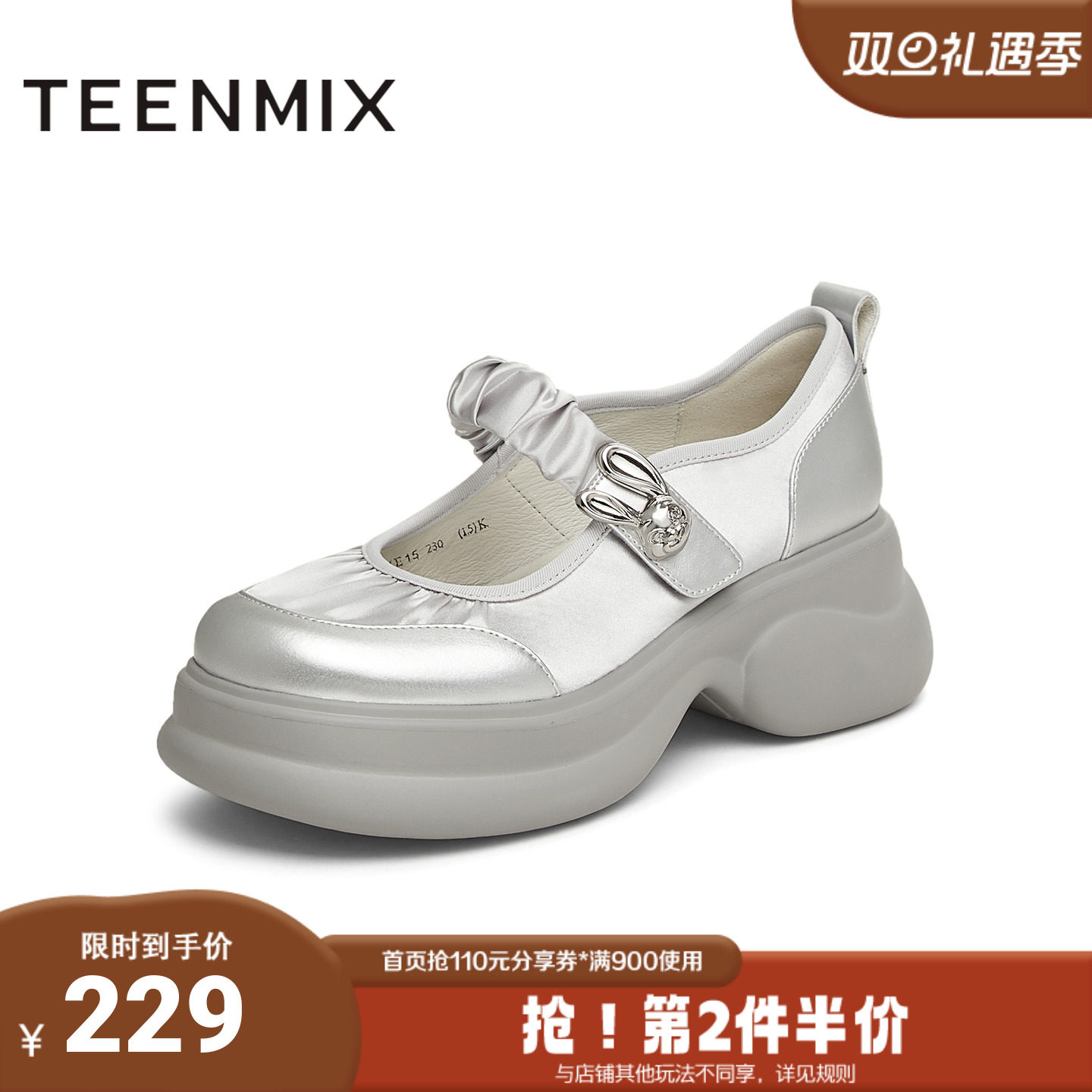 天美意2025新款商场同款疯狂动物城联名女玛丽珍鞋CME15AQ5