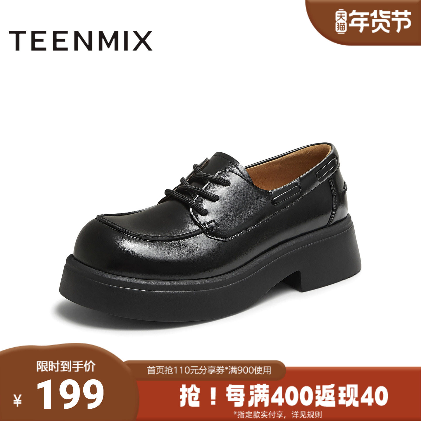 天美意秋新款粗跟增高百搭牛津鞋女英伦单鞋CDV22CM5,女鞋,浅口单鞋,淘宝优惠券,粉丝福利购,淘宝优惠卷