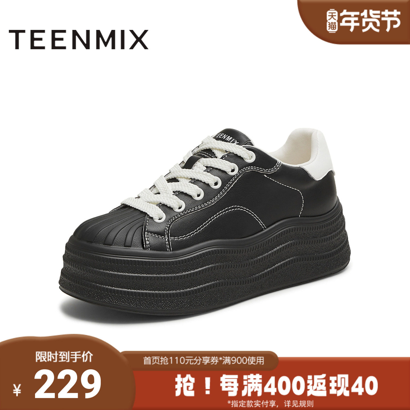 天美意秋新款商场同款厚底休闲运动百搭女板鞋BL921CM5,女鞋,休闲板鞋,淘宝优惠券,粉丝福利购,淘宝优惠卷