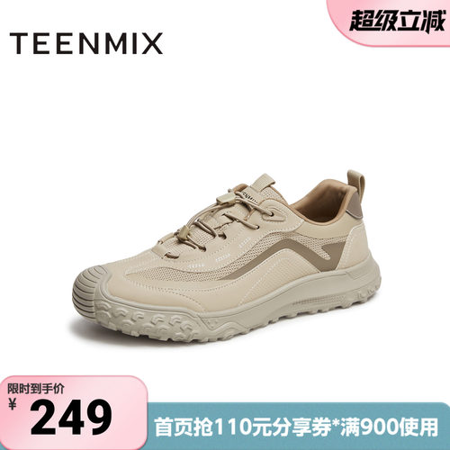 天美意夏新款商场同款高级感运动休闲男网运动鞋C5P02BM5