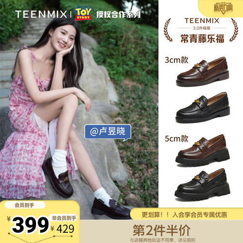 卢昱晓轧戏同款天美意玩具总动员联名常青藤乐福鞋单鞋女软底皮鞋