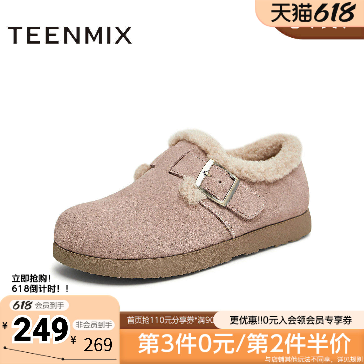 天美意冬新款厚底一脚蹬保暖棉鞋雪地靴女勃肯鞋KMZ05DM4