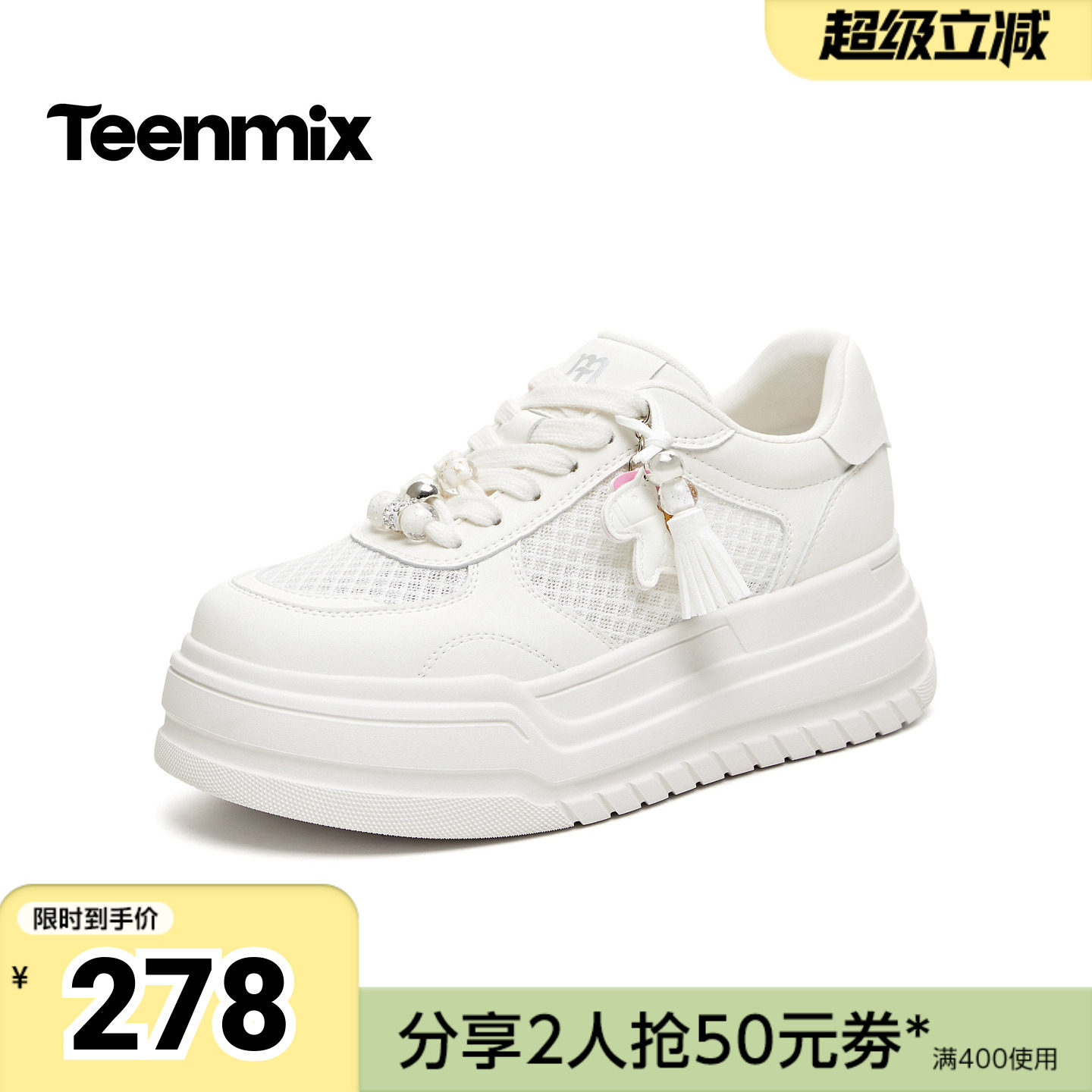 天美意2026夏新款商场同款小马挂饰小白鞋女休闲板鞋BM252BM6