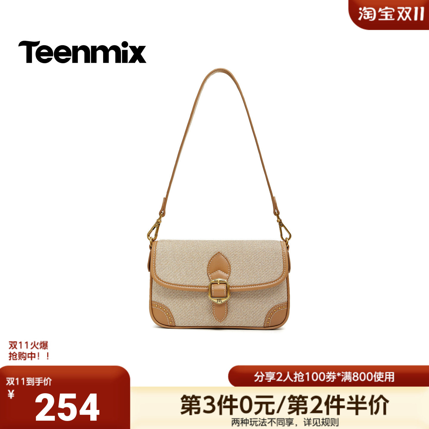 天美意2026秋新款商场同款复古百搭英伦女小方包斜挎包X3239AX6