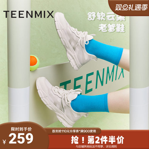 天美意舒适轻便老爹鞋