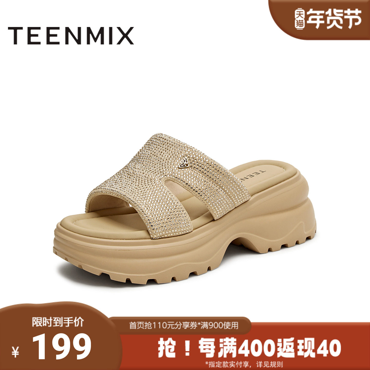 天美意2025夏新款商场同款厚底一字拖沙滩拖女运动拖鞋BI972BT5,女鞋,一字拖,淘宝优惠券,粉丝福利购,淘宝优惠卷