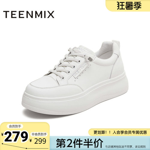 天美意春新款商场同款休闲百搭纯色厚底女小白鞋BL351CM5