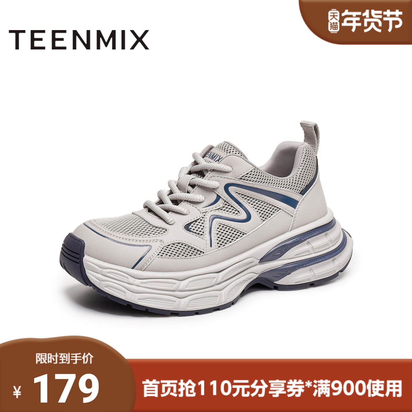 天美意秋新款休闲系带厚底潮流户外运动男老爹鞋LDX37CM5,流行男鞋,老爹鞋,淘宝优惠券,粉丝福利购,淘宝优惠卷