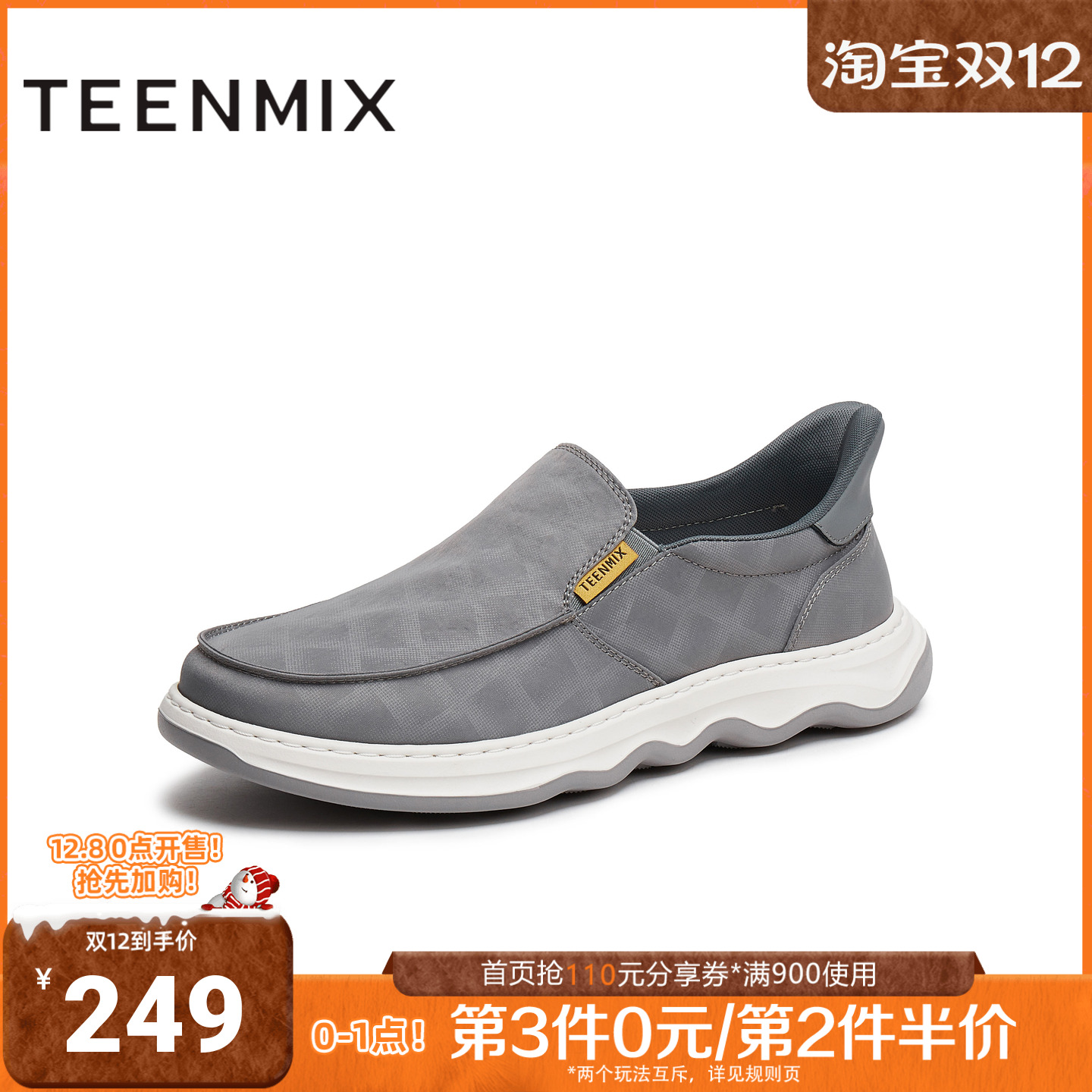 天美意2025新款商场同款休闲百搭舒适透气套脚男布鞋3QR03AM5