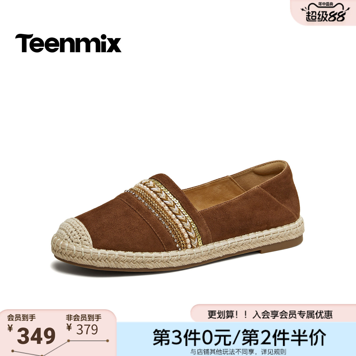 天美意2026秋新款时尚休闲轻便一脚蹬草编渔夫鞋女单鞋KP015AA6