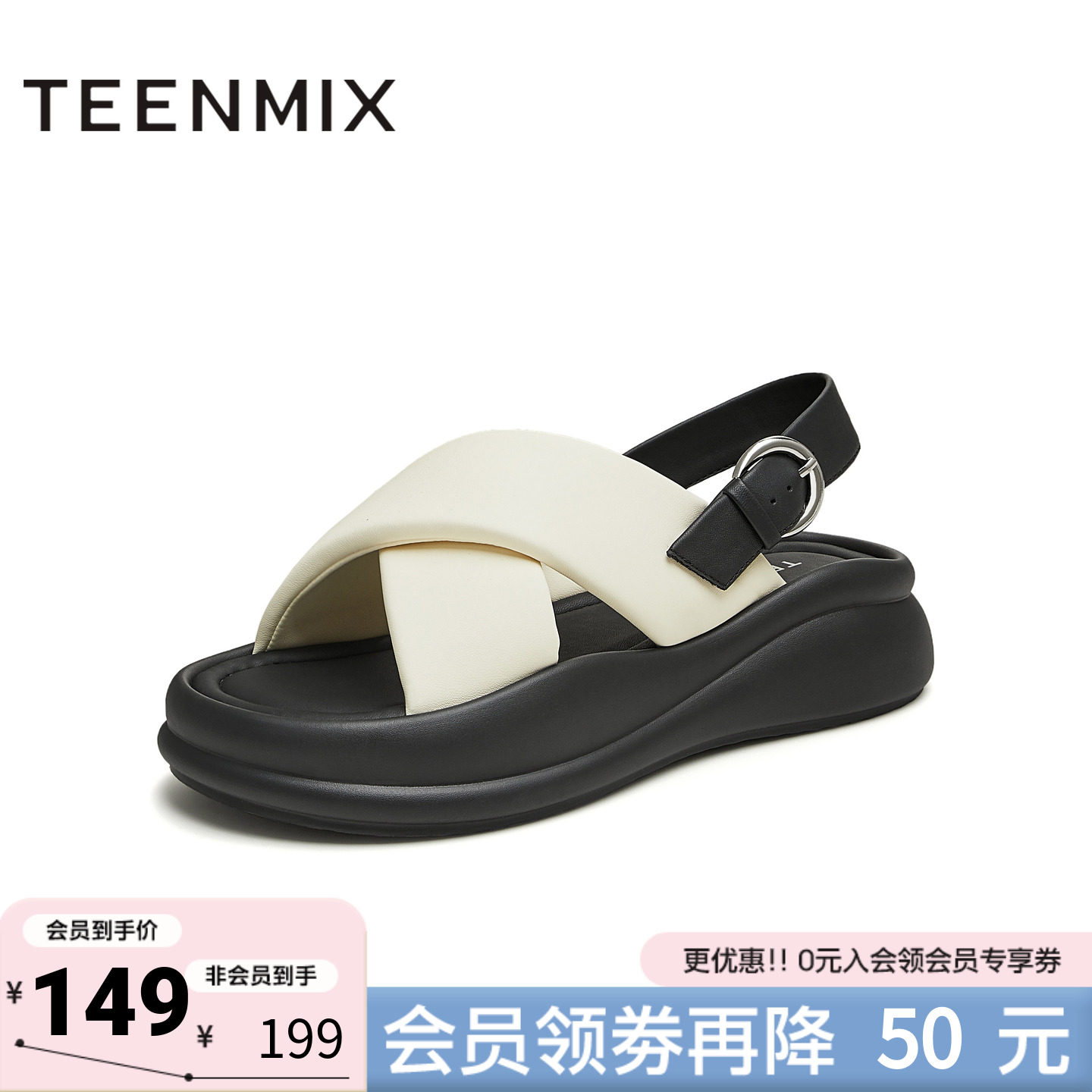 天美意夏松糕厚底沙滩鞋外穿运动女休闲凉鞋KX021BL4