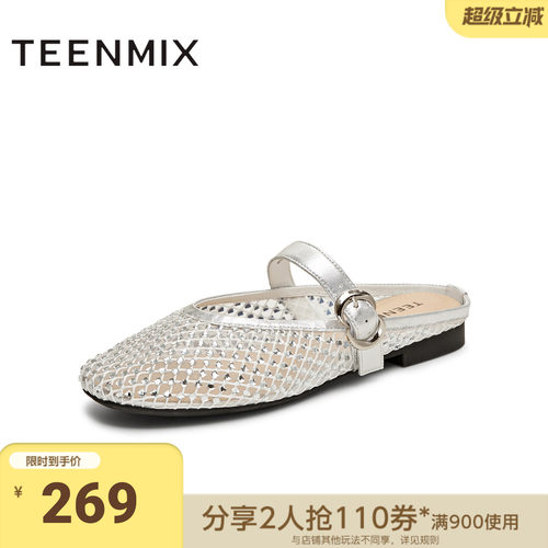 天美意夏季新款时尚芭蕾风平底舒适网纱透气女穆勒鞋KT079BH5