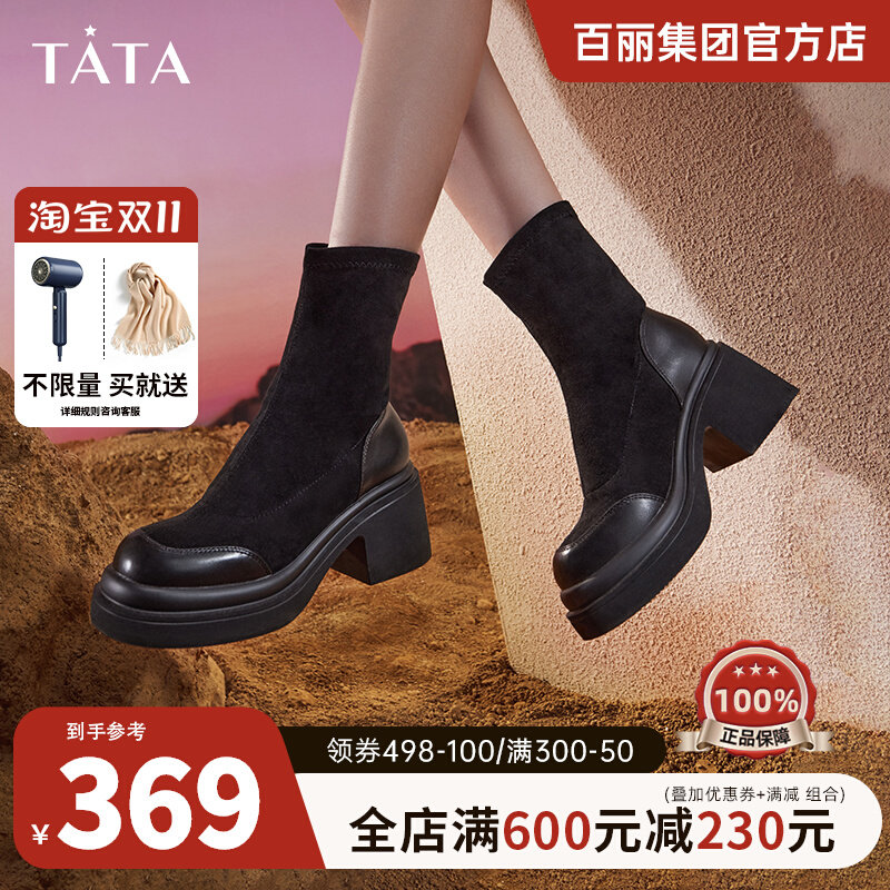 Tata他她高跟弹力瘦瘦靴女棕色增高美拉德短靴子2023冬新DWEC1DZ3高性价比高么？