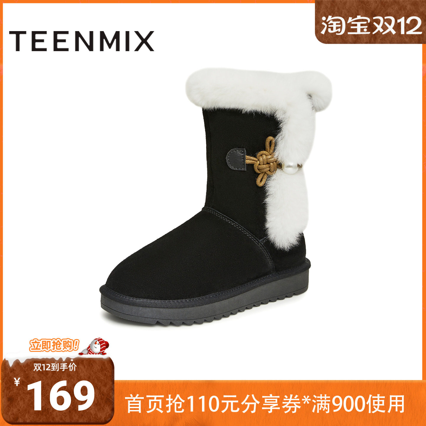 天美意冬新款厚底中筒靴休闲保暖棉鞋女雪地靴NXD54DS3