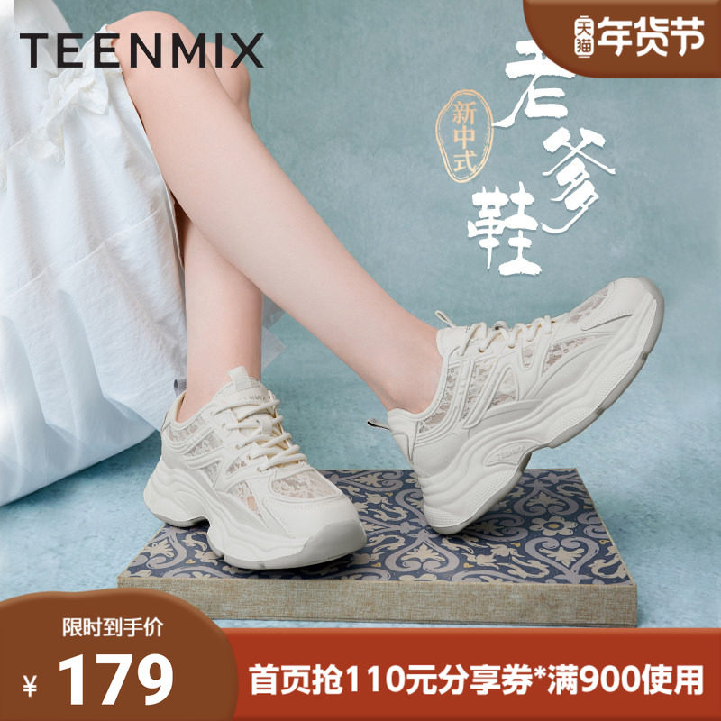 天美意网面透气厚底老爹鞋运动鞋女小白休闲鞋夏新款BF242BM4,女鞋,老爹鞋,淘宝优惠券,粉丝福利购,淘宝优惠卷