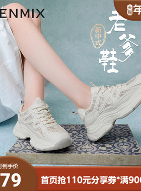 天美意网面透气厚底老爹鞋运动鞋女小白休闲鞋夏新款BF242BM4