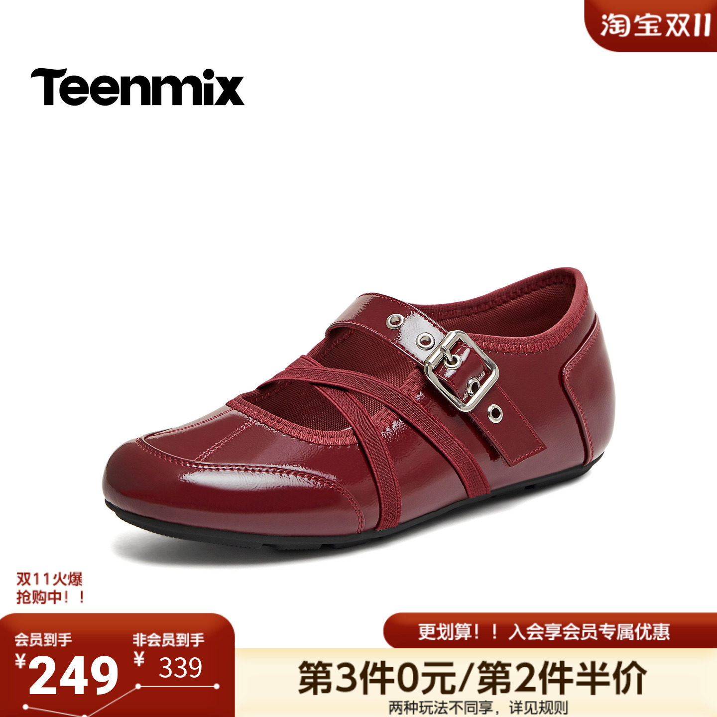 天美意2026秋新款搭扣饰漆皮圆头平底芭蕾鞋女玛丽珍鞋KM127AQ6