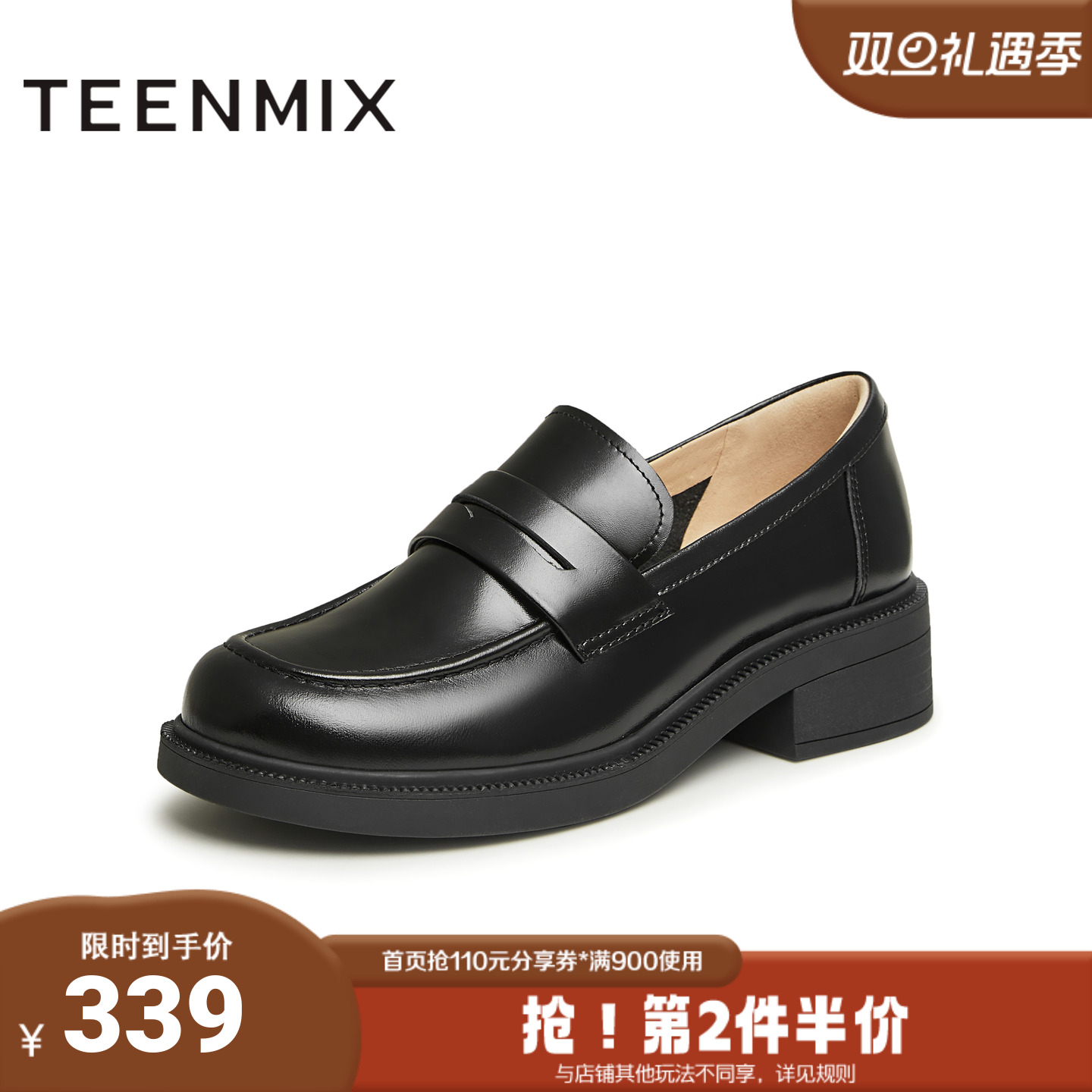 天美意2024春新款商场同款时尚通勤休闲百搭女乐福鞋CNG11AA4