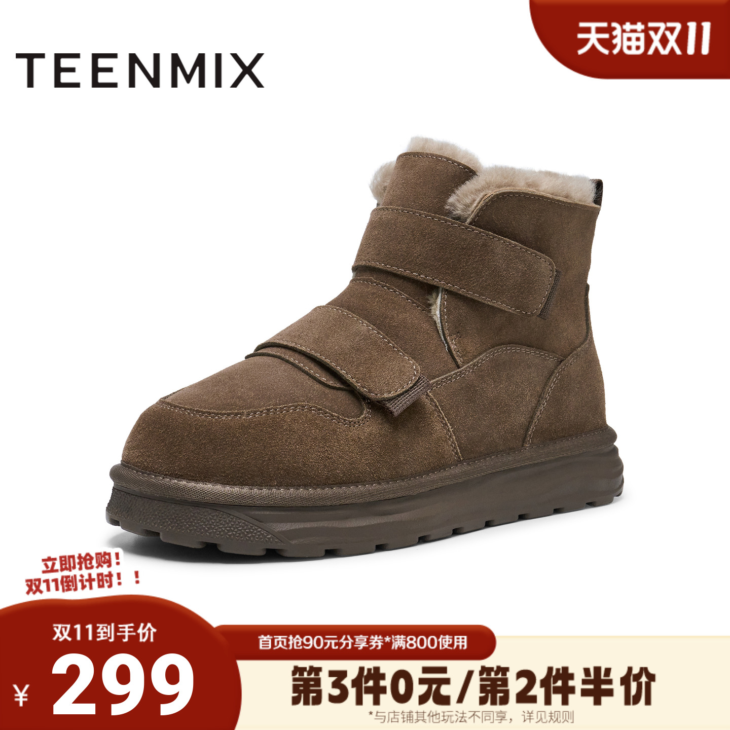 天美意冬新款百搭工装街头潮酷增高男休闲户外靴XD009DD4