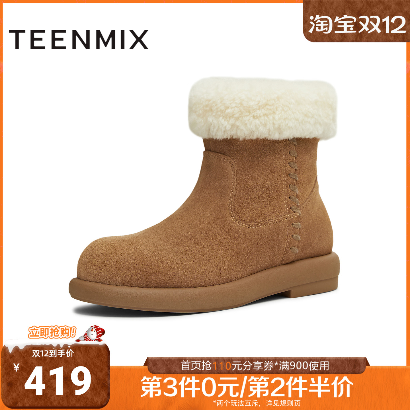 天美意2025冬新款百搭复古保暖舒适毛绒短靴女雪地靴KXD49DD5