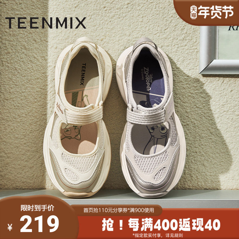 天美意2025夏新款商场同款休闲玛丽珍厚底百搭女老爹鞋CHM01BQ5,女鞋,玛丽珍鞋,淘宝优惠券,粉丝福利购,淘宝优惠卷