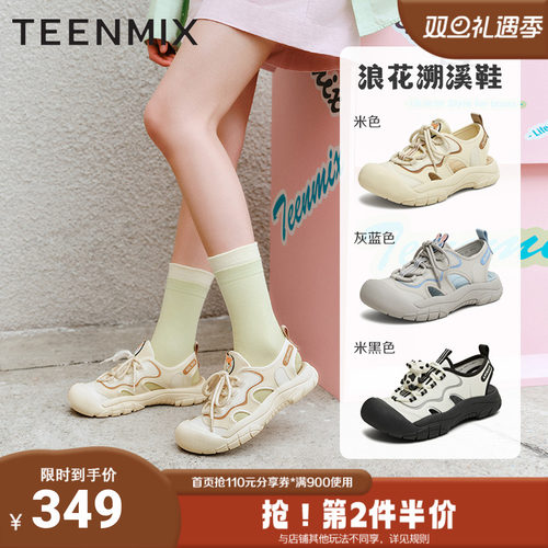 天美意疯狂动物城联名溯溪鞋