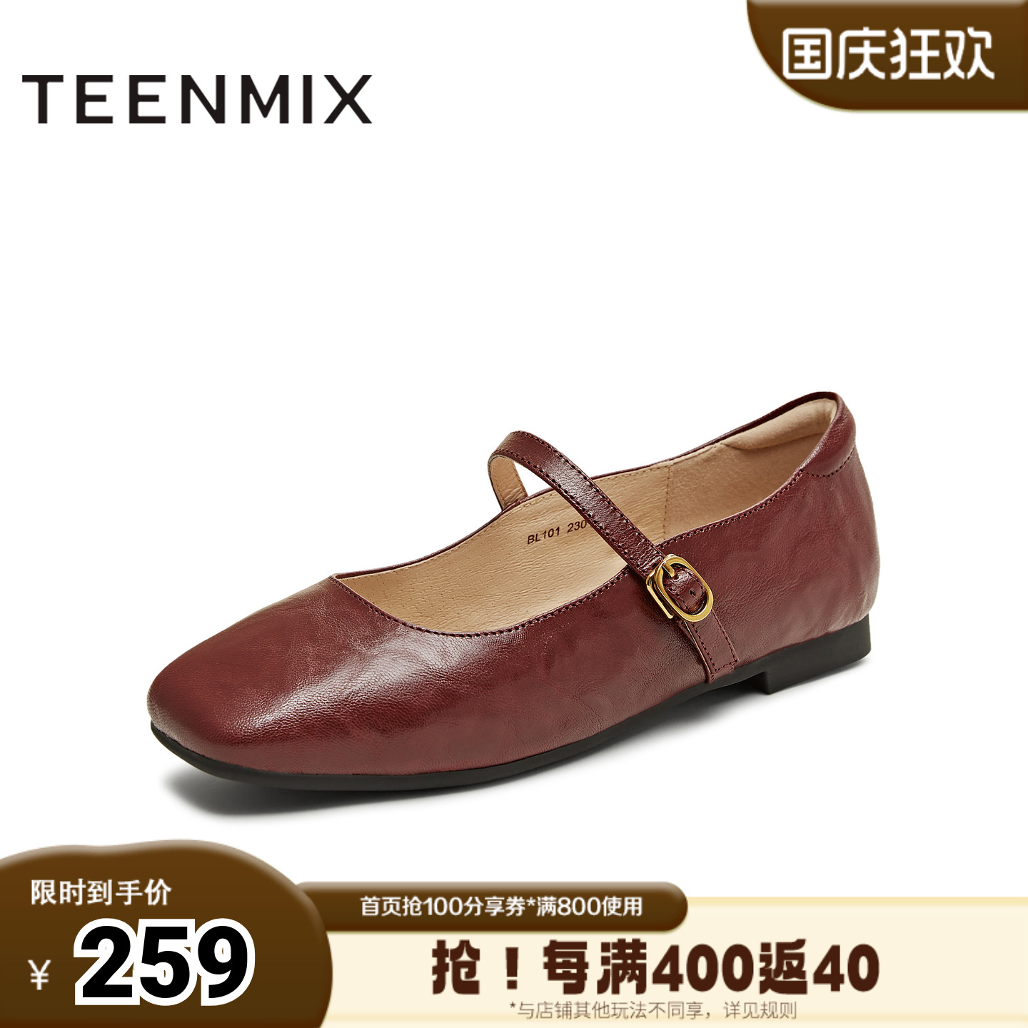 天美意2025新款商场同款法式温柔浅口平底女玛丽珍鞋BL101AQ5