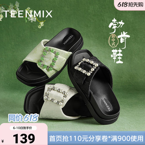 天美意新款休闲百搭一脚蹬平底舒适露趾女拖鞋KT055BT4