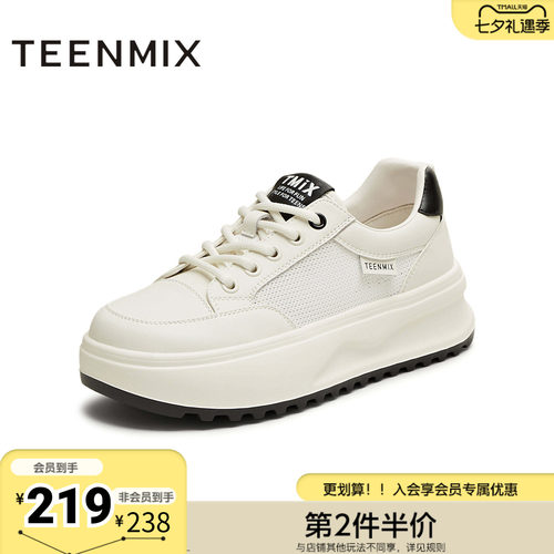 天美意夏季新款商场同款休闲百搭厚底系带舒适女板鞋BJ563BM5