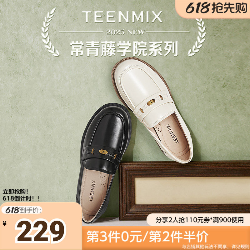 天美意新款商场同款jk百搭时尚通勤女乐福鞋CXC48AA5