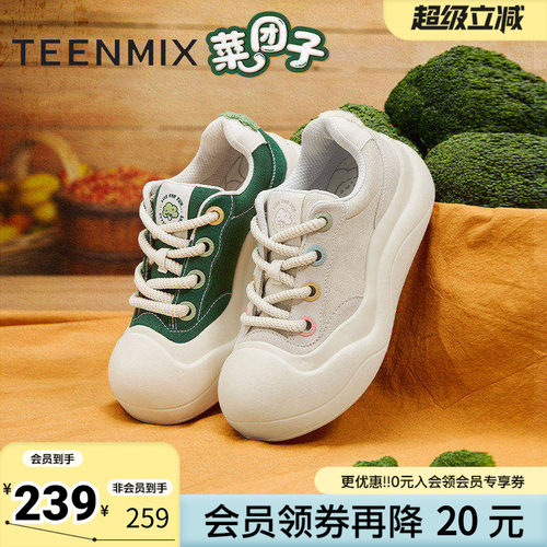 天美意蔬菜团子厚底拼色休闲板鞋