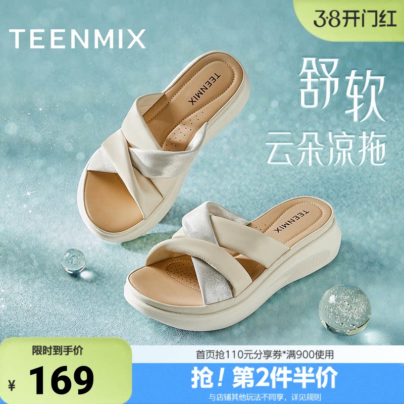 天美意一字拖休闲厚底拖鞋女外穿凉拖时装凉鞋夏新款BI991BT4