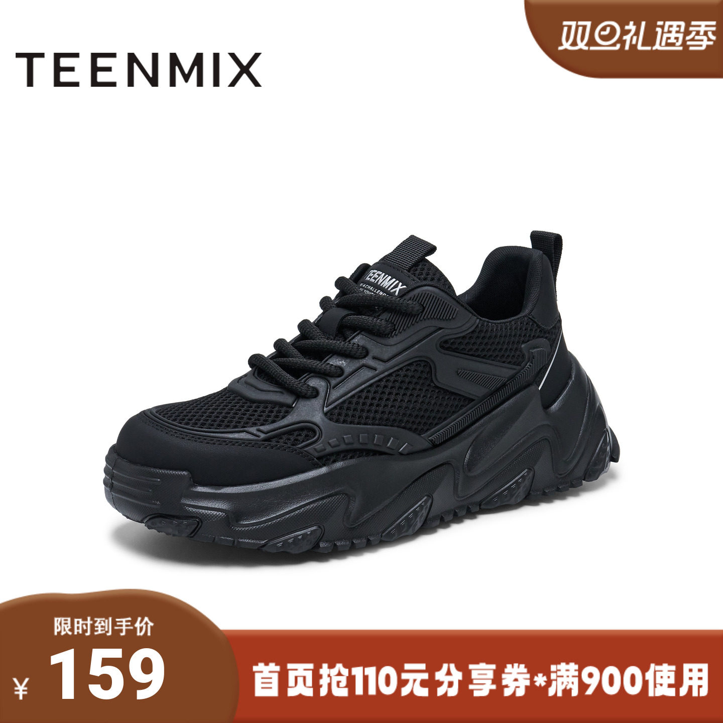 天美意2025新款休闲系带厚底复古通勤日常男老爹鞋LDX36AM5