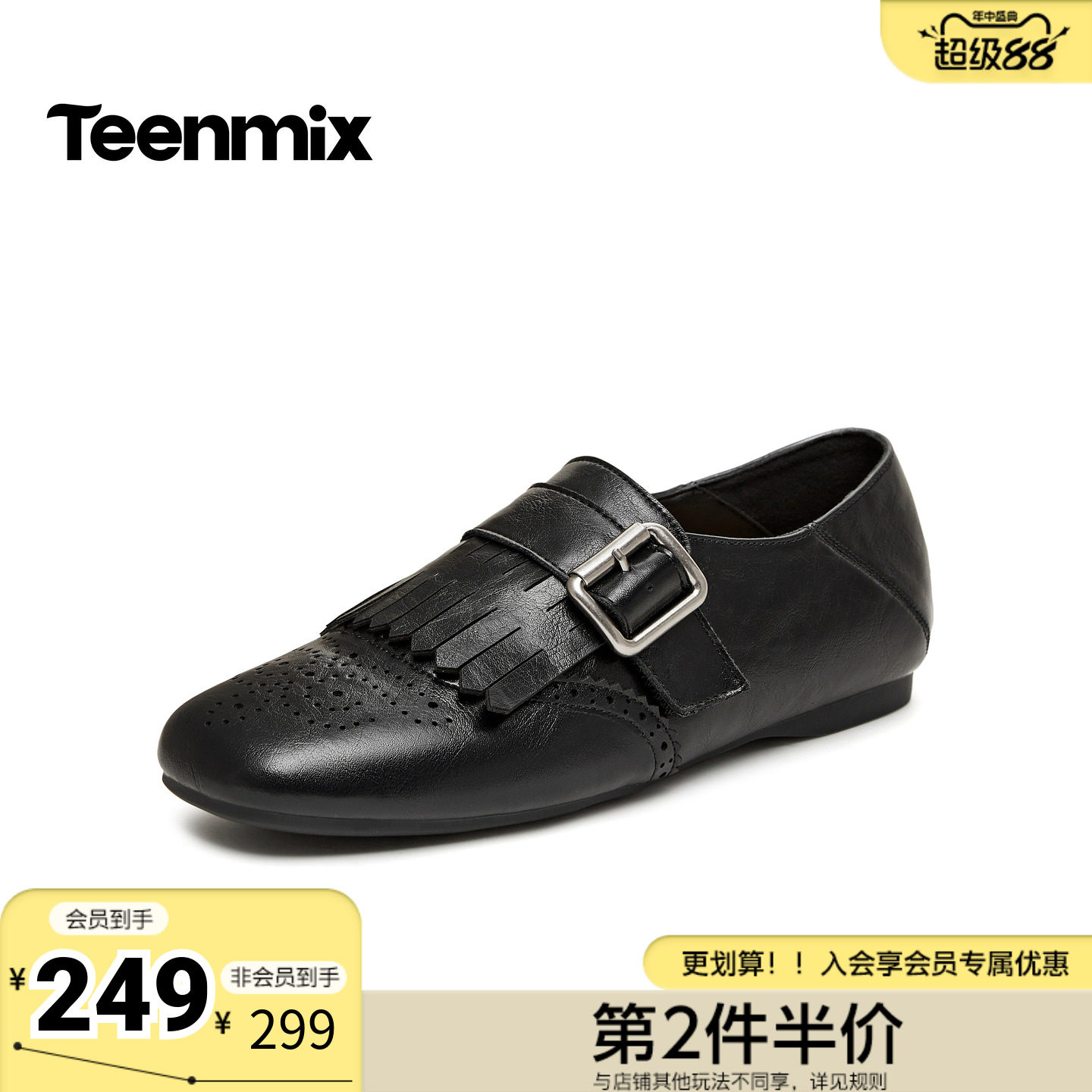 天美意2026秋新款平跟复古百搭英伦乐福鞋女单鞋KE100AM6