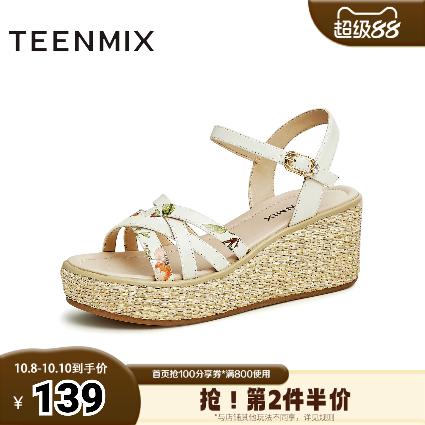天美意2023夏新款商场同款坡跟文艺编织花朵一字带女凉鞋COO05BL3