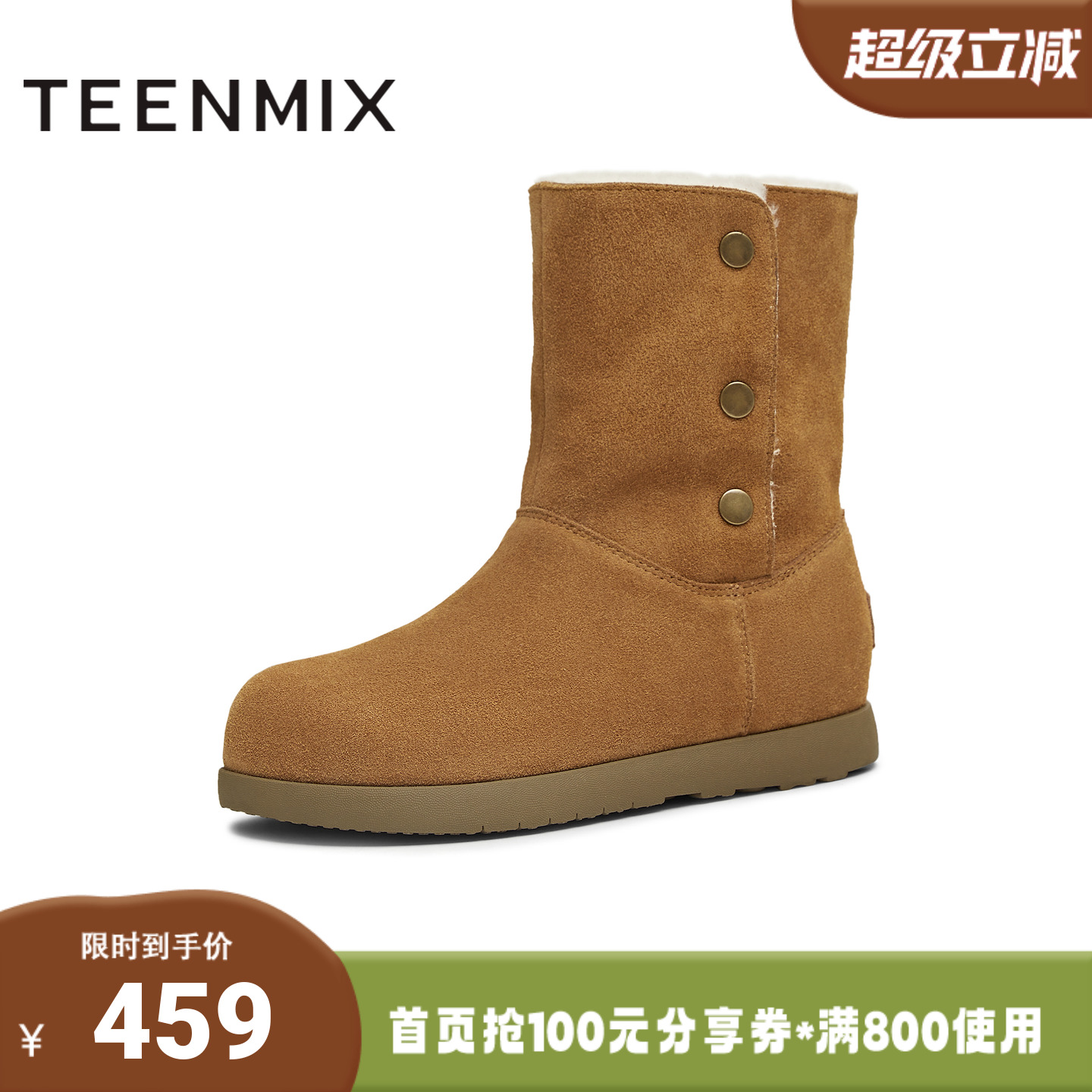 天美意2025冬新款商场同款厚底百搭舒适保暖女雪地靴BM121DD5