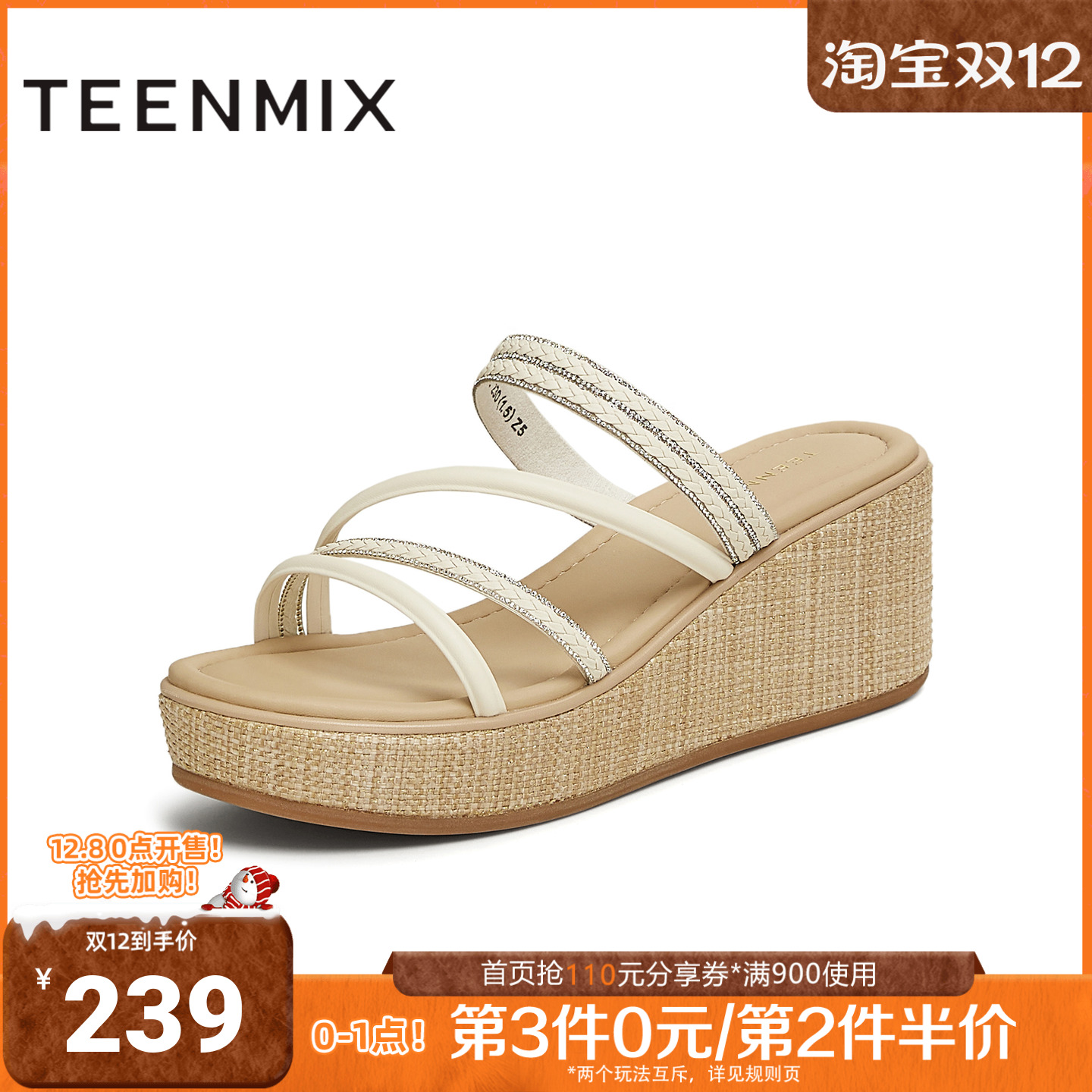 天美意2025夏新款商场同款条带坡跟增高百搭女一字拖鞋COO12BT5