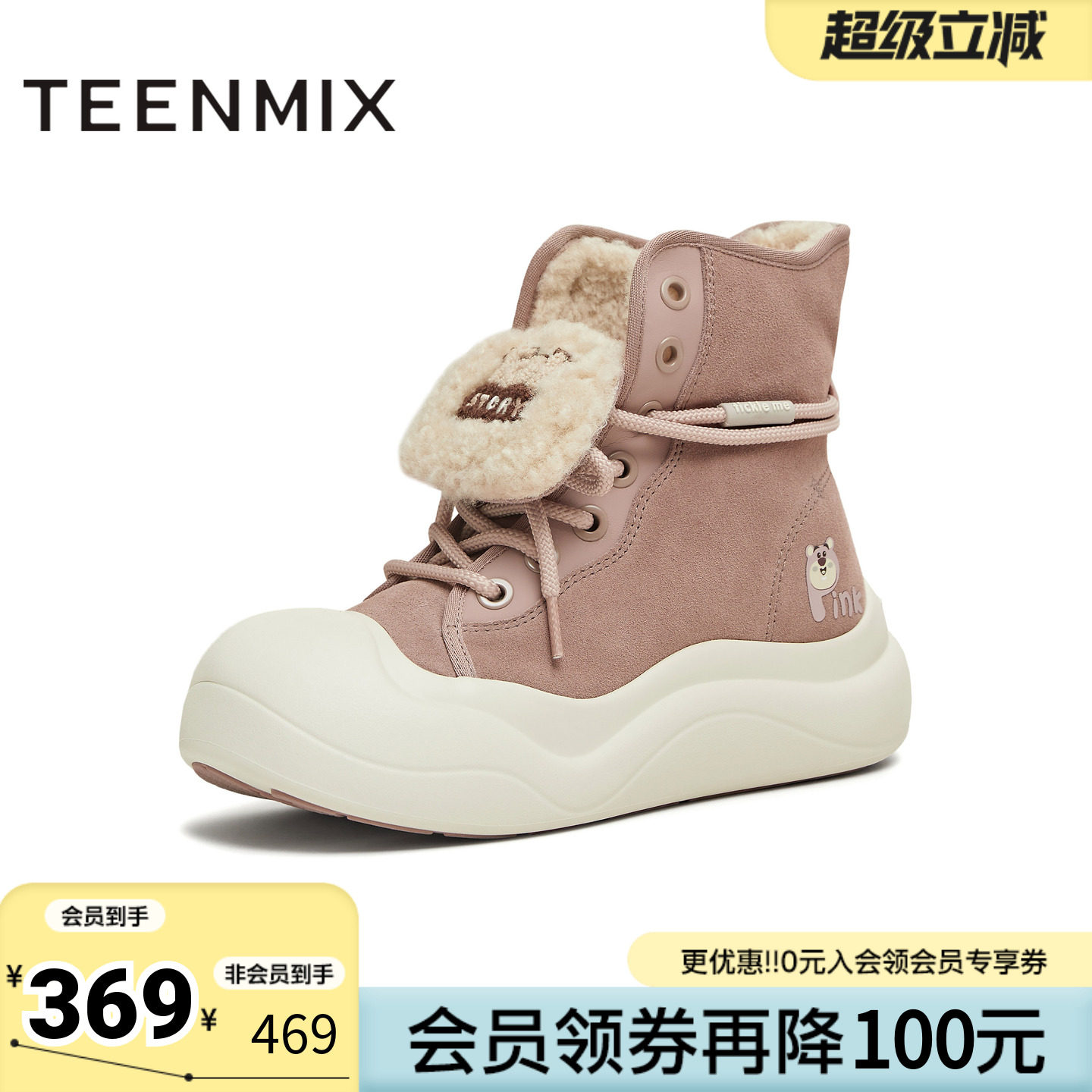 天美意冬新款商场同款玩具总动员联休闲女雪地靴CP545DZ5
