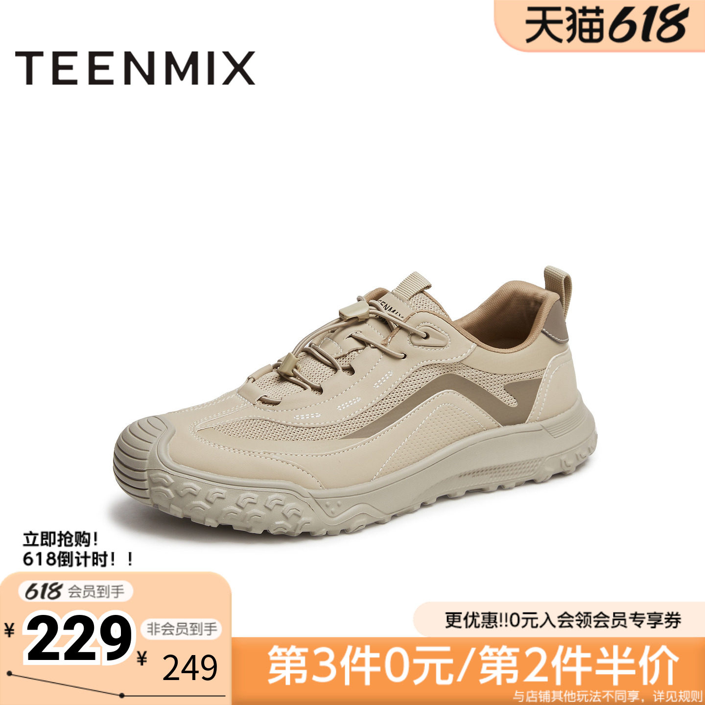 天美意夏新款商场同款高级感运动休闲男网运动鞋C5P02BM5