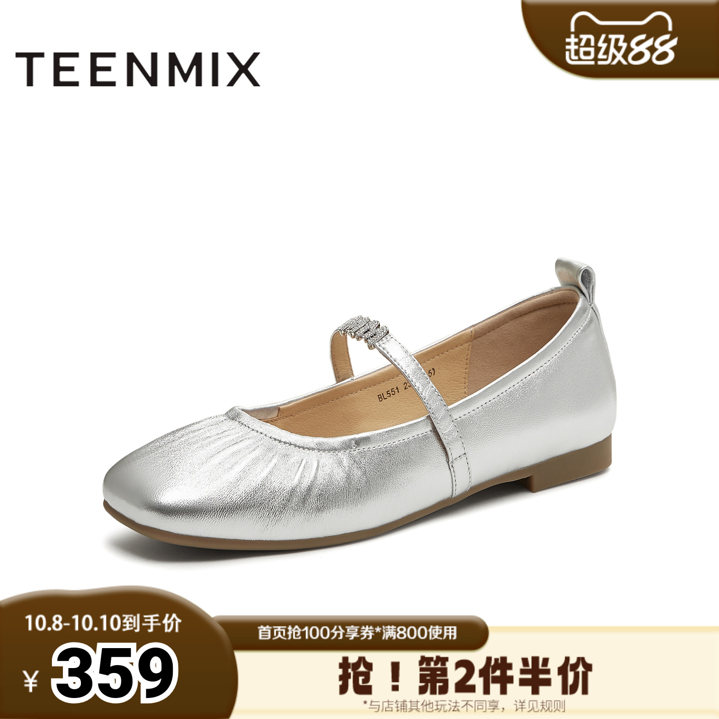 天美意2025秋新款商场同款休闲百搭纯色女芭蕾玛丽珍鞋BL551CQ5