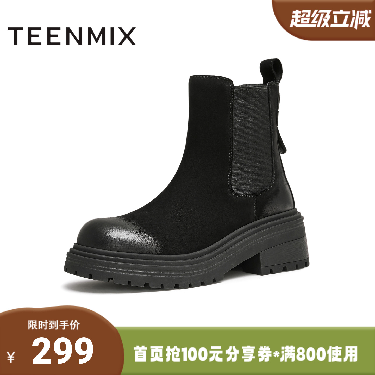 天美意冬新款厚底简约切尔西靴复古风经典百搭女短靴KQX01DD4