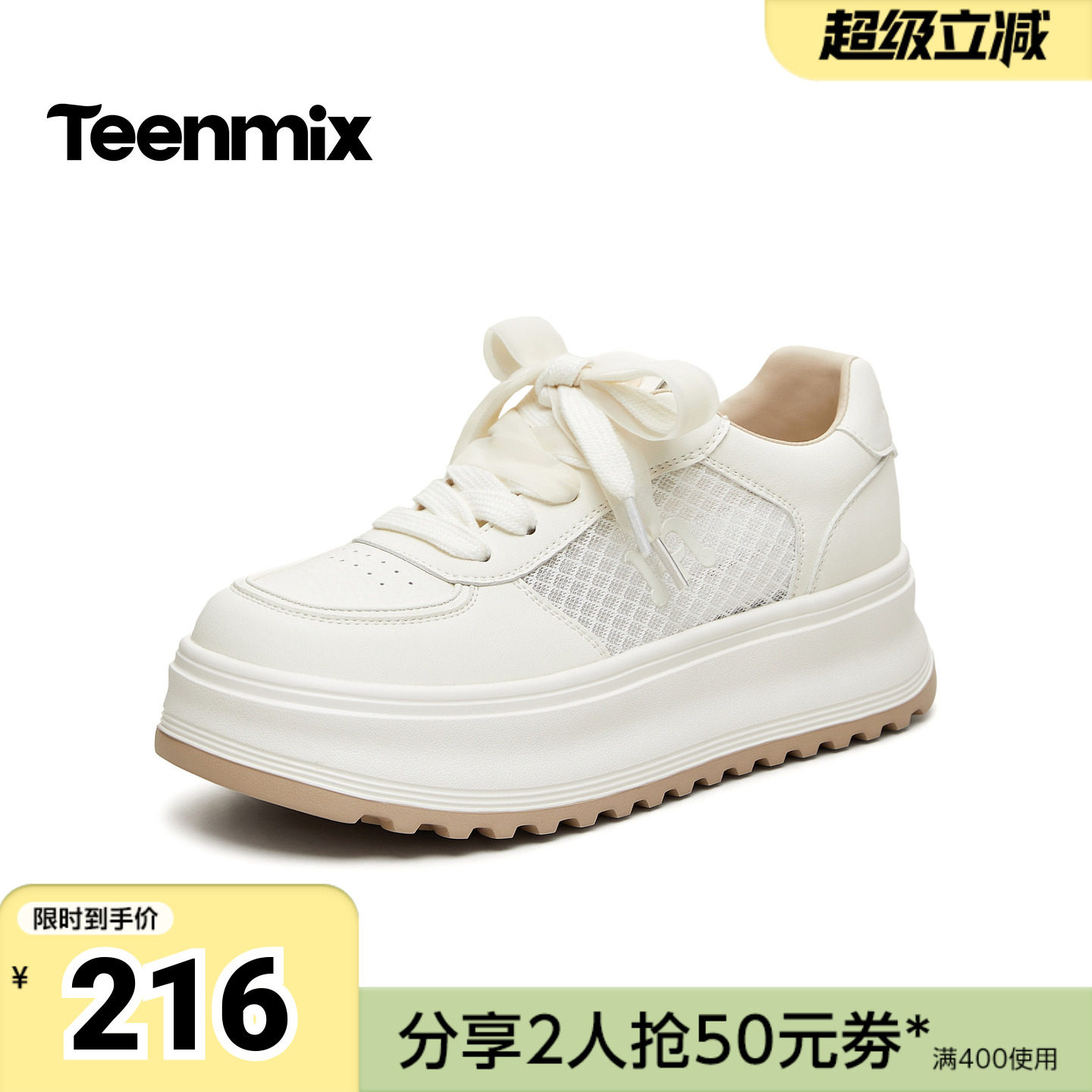 天美意2026夏新款商场同款纯色百搭网面透气小白鞋女板鞋BM781BM6